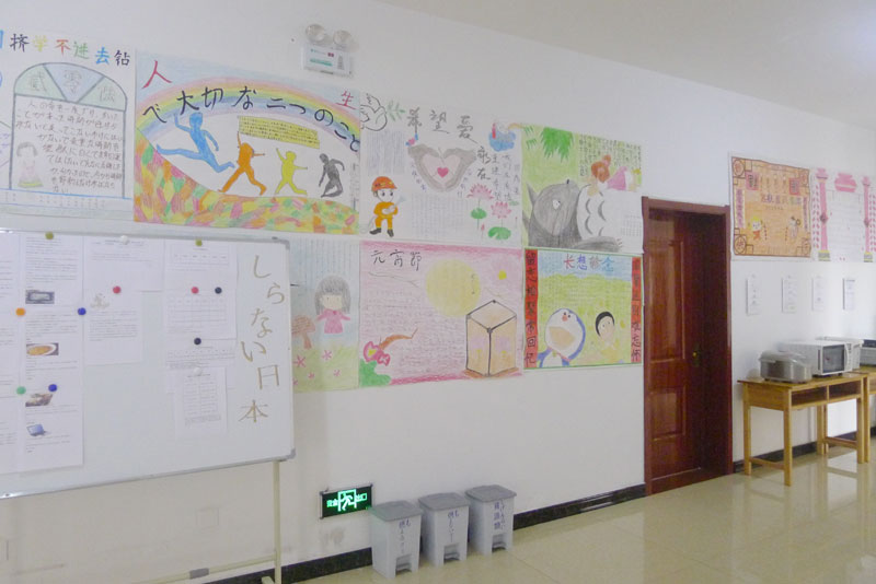 学习园地